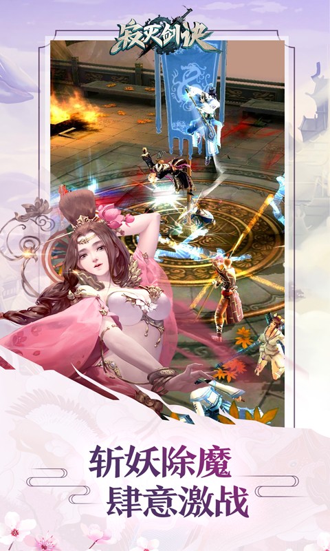 寂灭剑诀变态版