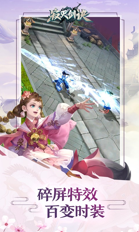 寂灭剑诀变态版