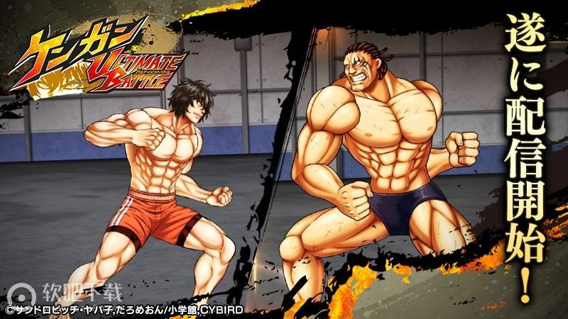 拳愿 ULTIMATE BATTLE