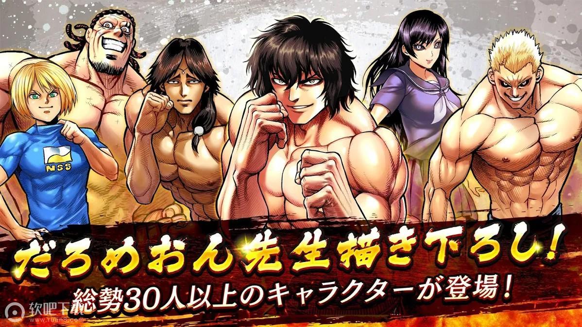 拳愿 ULTIMATE BATTLE