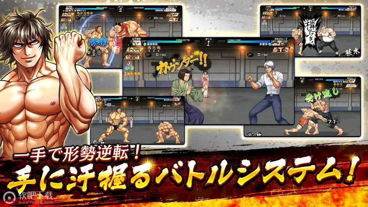 拳愿 ULTIMATE BATTLE