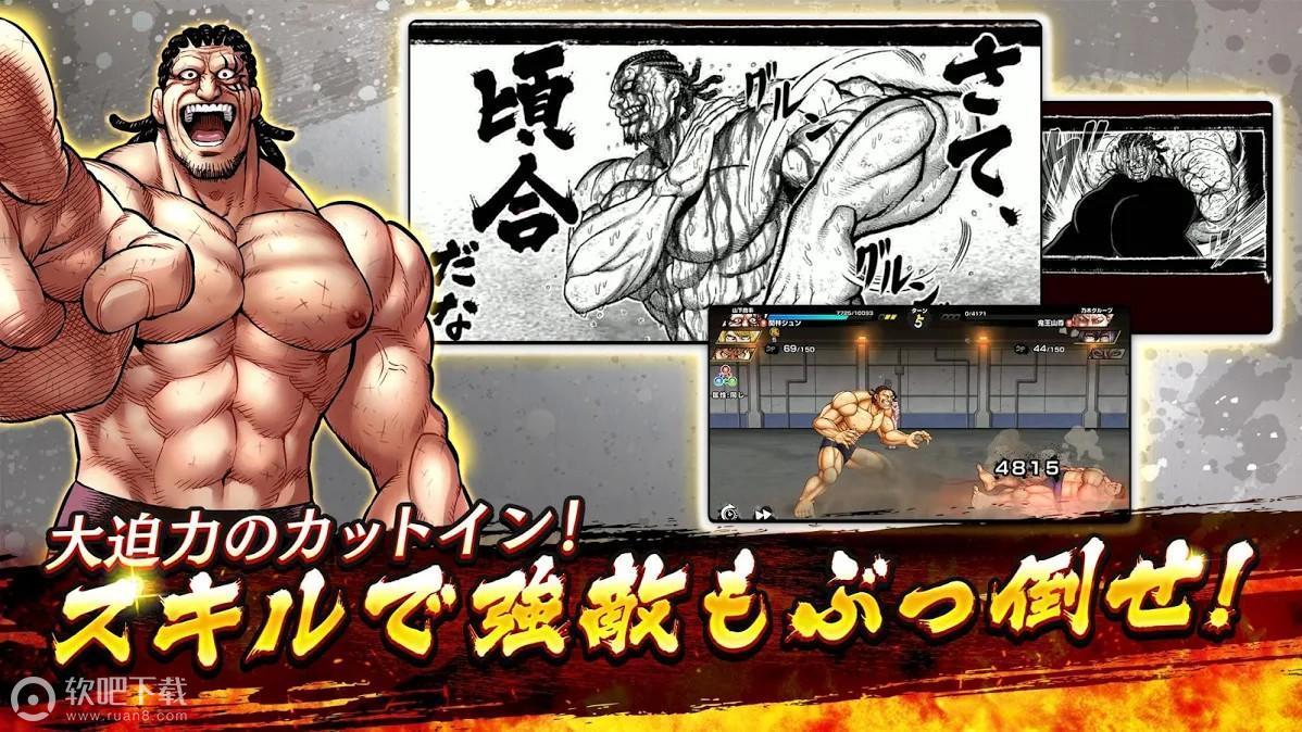 拳愿 ULTIMATE BATTLE