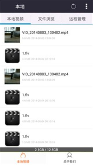 西瓜影音播放器