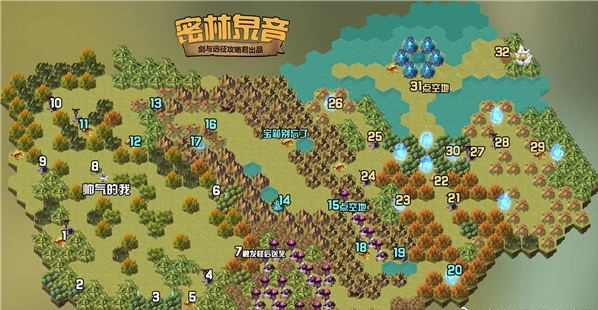 剑与远征密林泉音图片