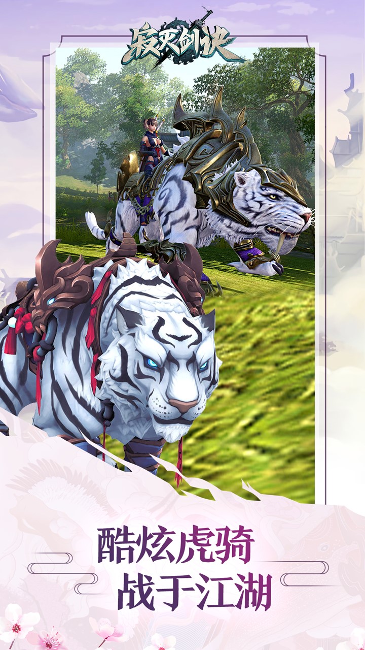 寂灭剑诀果盘版