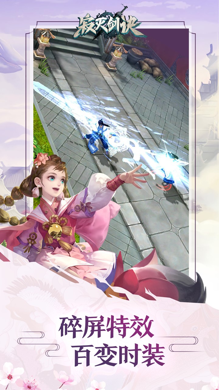 寂灭剑诀果盘版