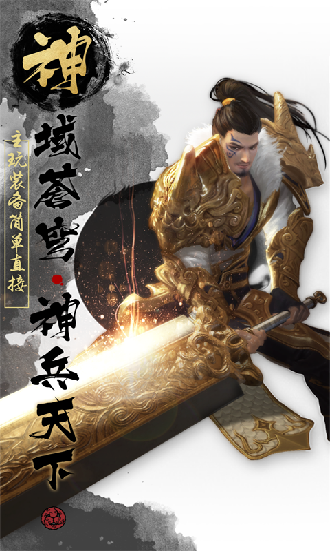 九界伏魔录BT版