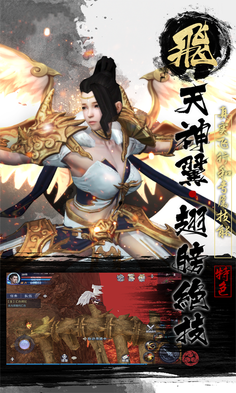 九界伏魔录BT版