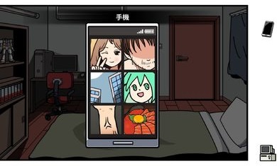 宅男的人间冒险手游