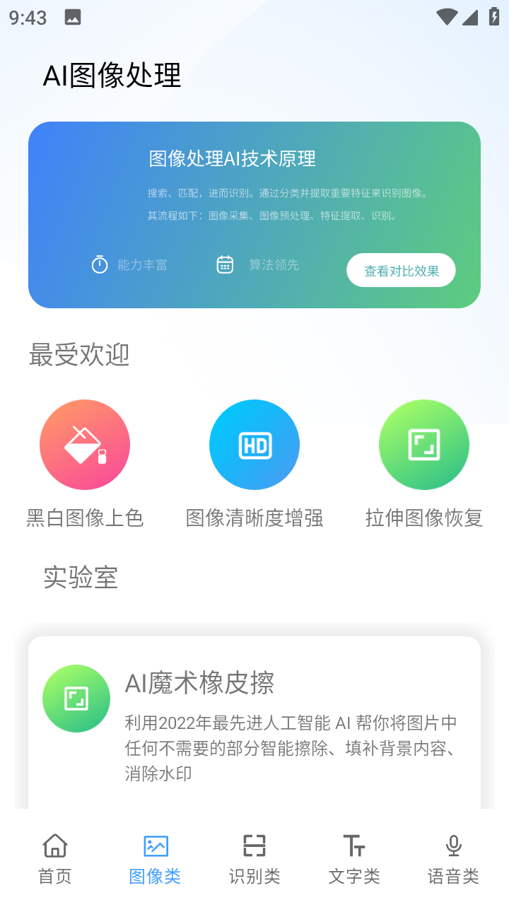 ai工具箱