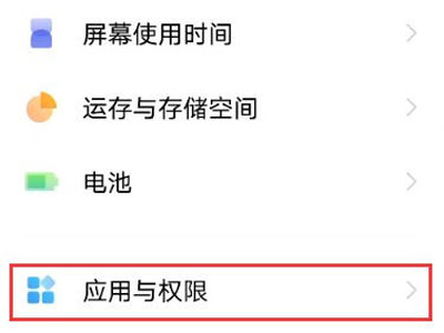 iqooz6x如何拦截骚扰电话