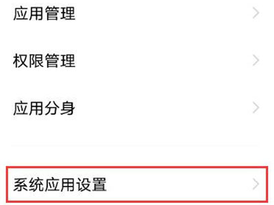 iqooz6x如何拦截骚扰电话