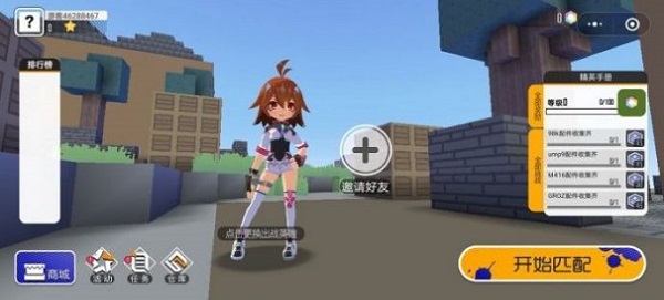 迷你攻势中文版