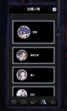 先祖遗愿手机版