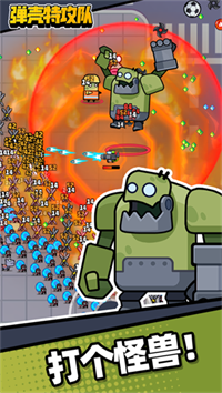 弹壳特攻队中文版