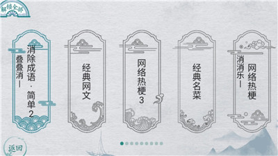 离谱的汉字中文版