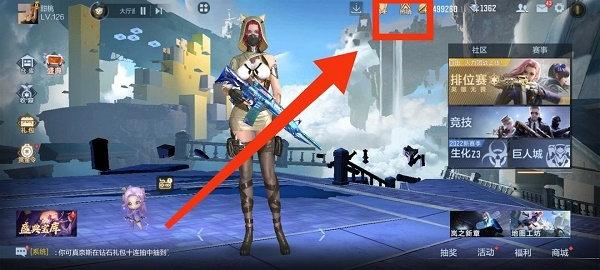 cf手游游戏截图1