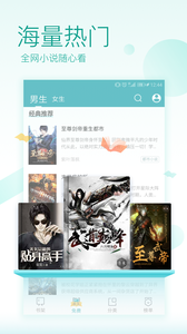 TXT免费全本阅读器