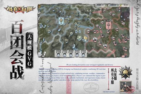 战争与征服手机版