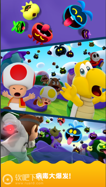 马力欧医生世界