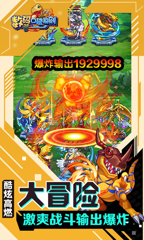 数码口袋复刻BT版