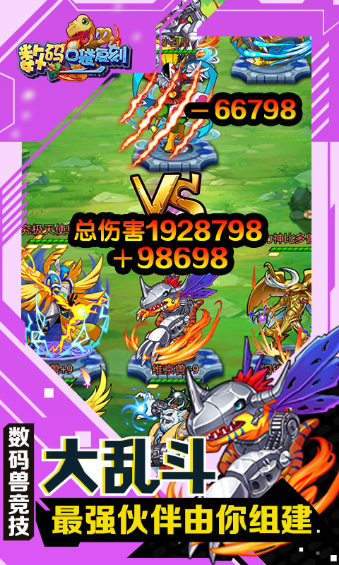 数码口袋复刻BT版