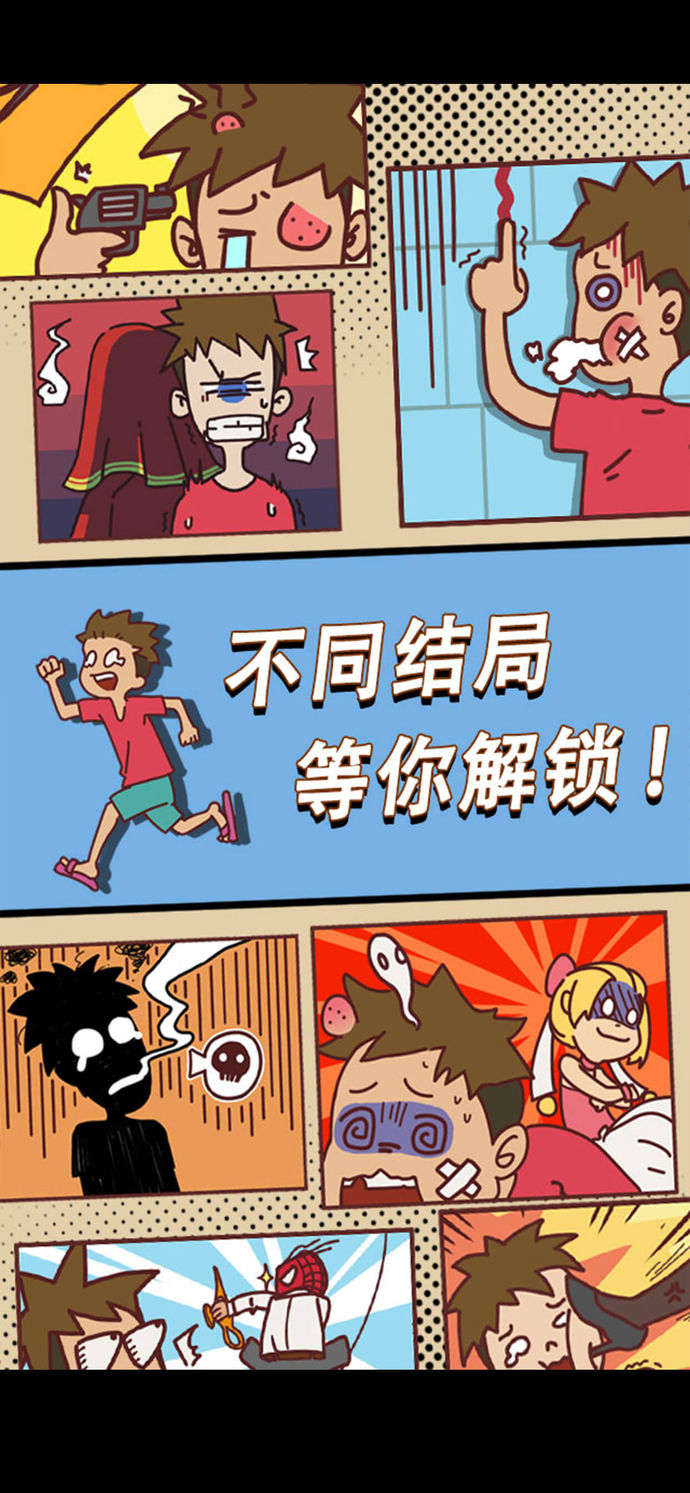 翘班玩游戏是绝对不可能的