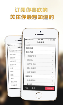 八爪娱乐最新版