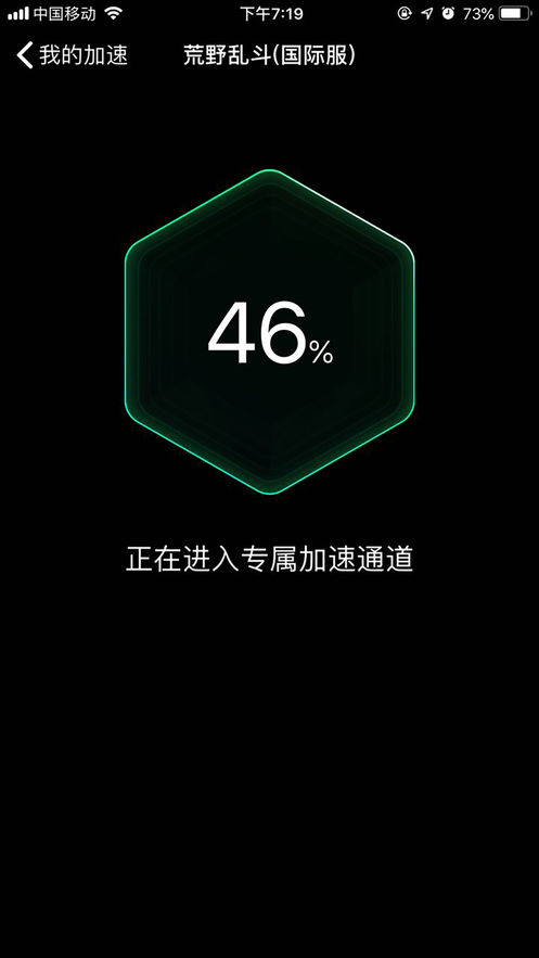 腾讯网游加速器