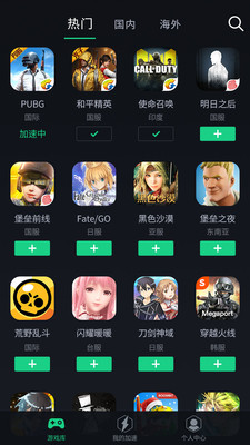 腾讯网游加速器安卓版