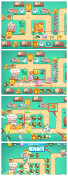 《保卫萝卜4》喜乐月饼节第3关攻略 保卫萝卜4喜乐月饼节第3关怎么玩3