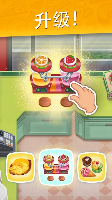 烹饪日记美味餐厅