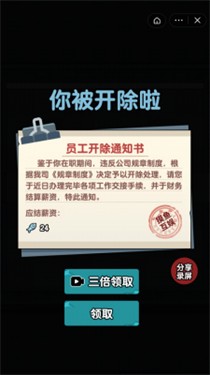躺平摸鱼最新版