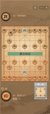 像棋的象棋最新版