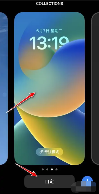 1663050877731558.png ios16锁屏时间字体怎么变小