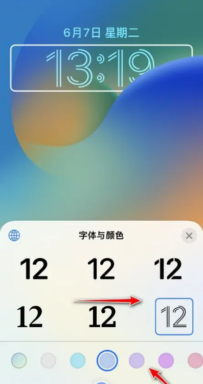 1663050899728975.png ios16锁屏时间字体怎么变小