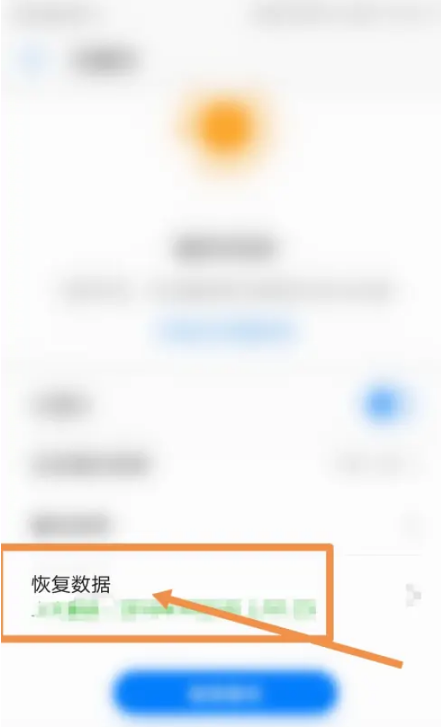 1663051114492482.png ios16怎么降级