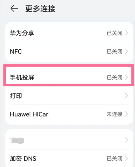 1663052255260585.png 华为mate50rs保时捷如何投屏