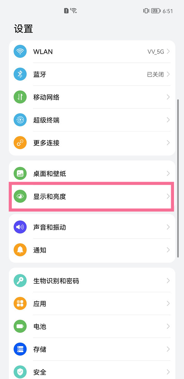 华为mate50rs保时捷如何设置字体大小