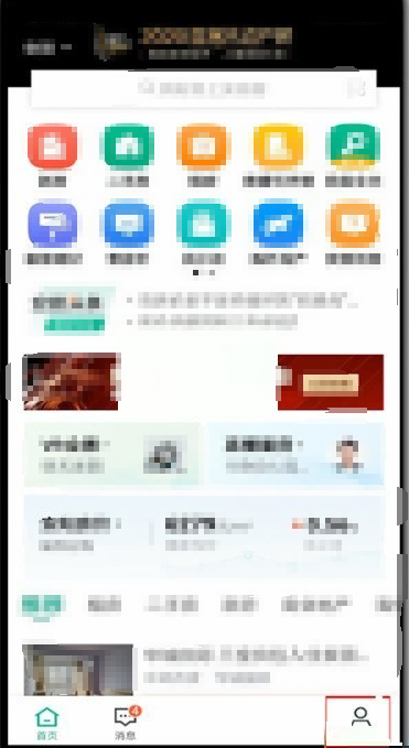 1663059282746227.png 安居客如何取消关注