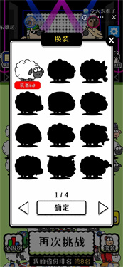 羊了个羊小游戏