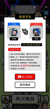 羊了个羊小游戏