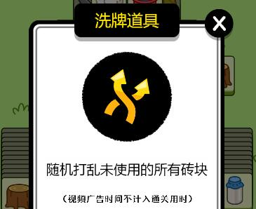 《羊了个羊》第三关通关攻略 羊了个羊第三关通关攻略分享6