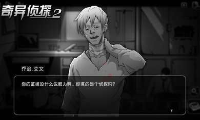 奇异侦探2手机版