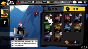 火柴人大师2中文版