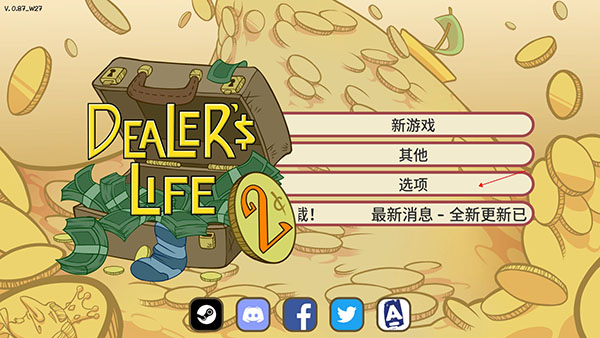 当铺人生2中文版