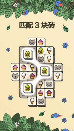 《3tiles》通关技巧攻略 3tiles通关技巧分享