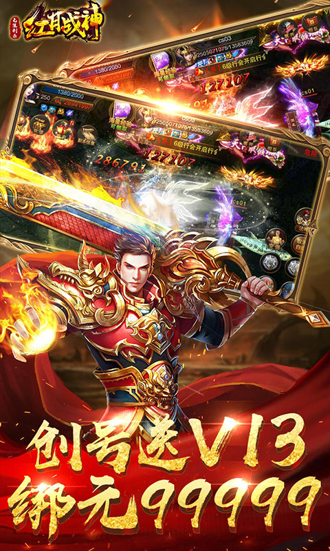 刺杀红月传说满V版