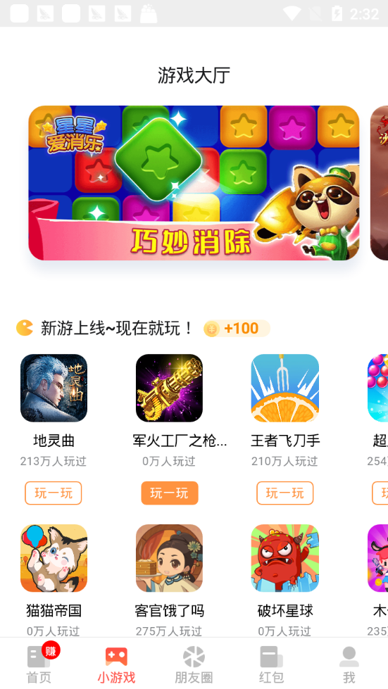 加速赚1.9.8