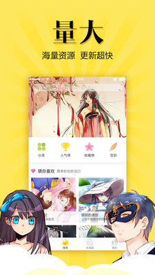 悠漫部落手机版